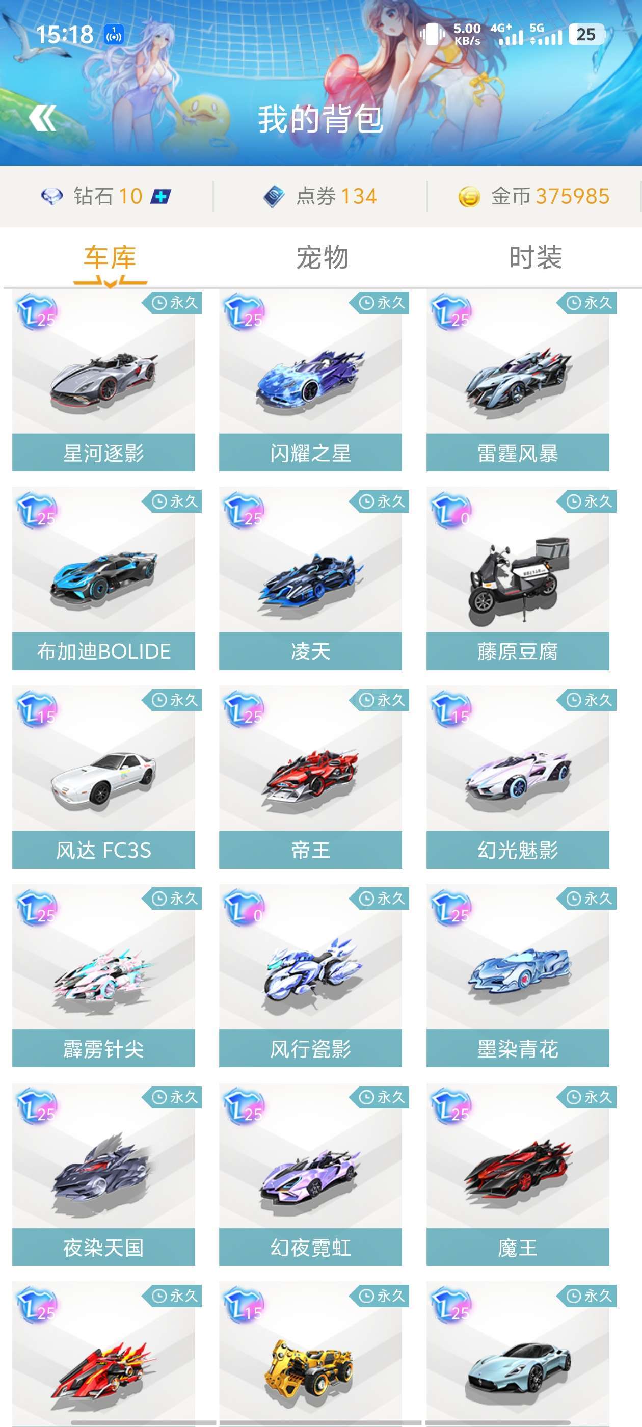 这些都为他 这些都为他